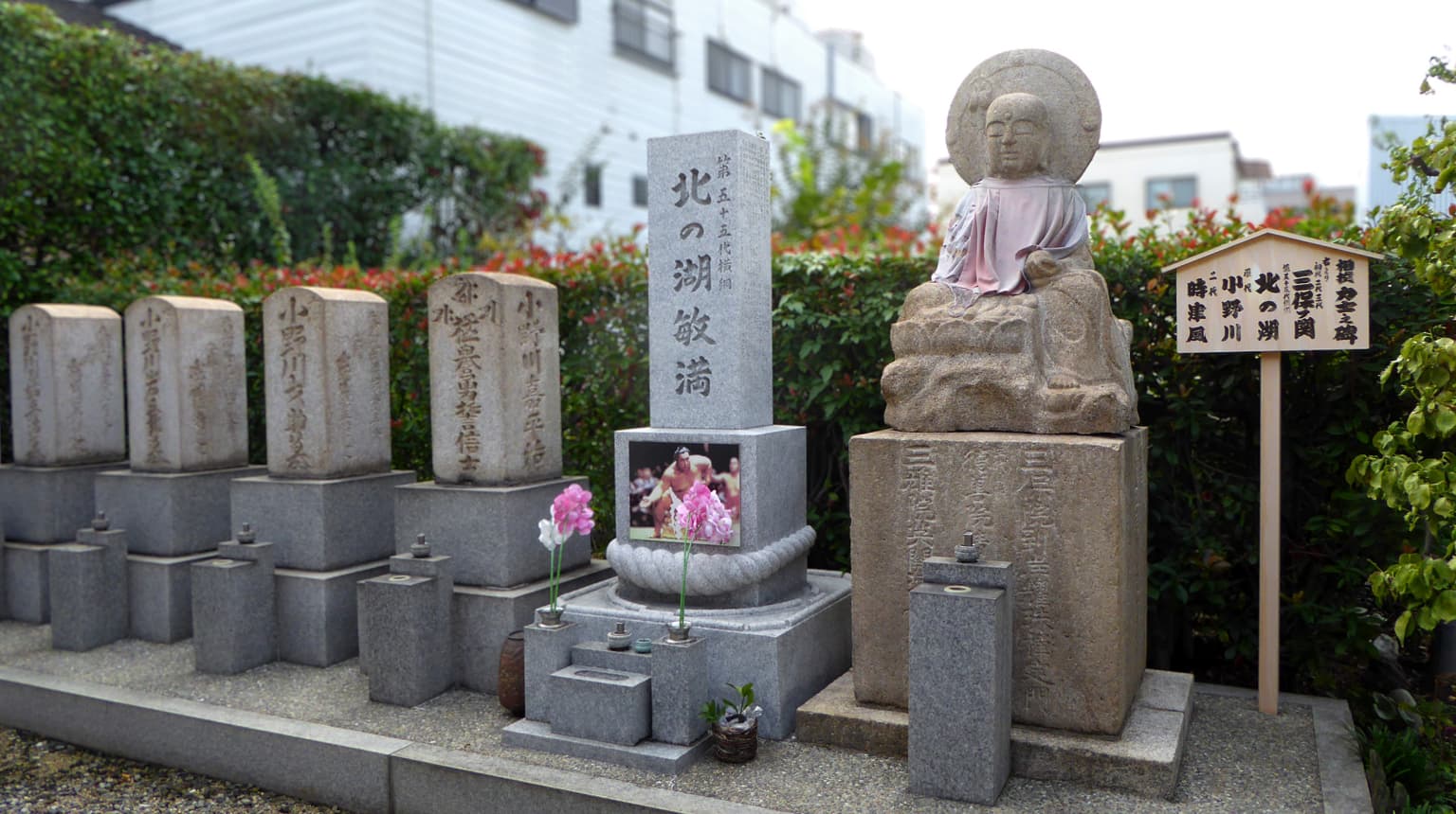 相撲力士碑
