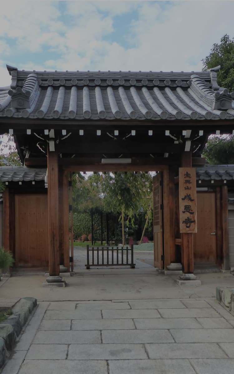 成恩寺の写真